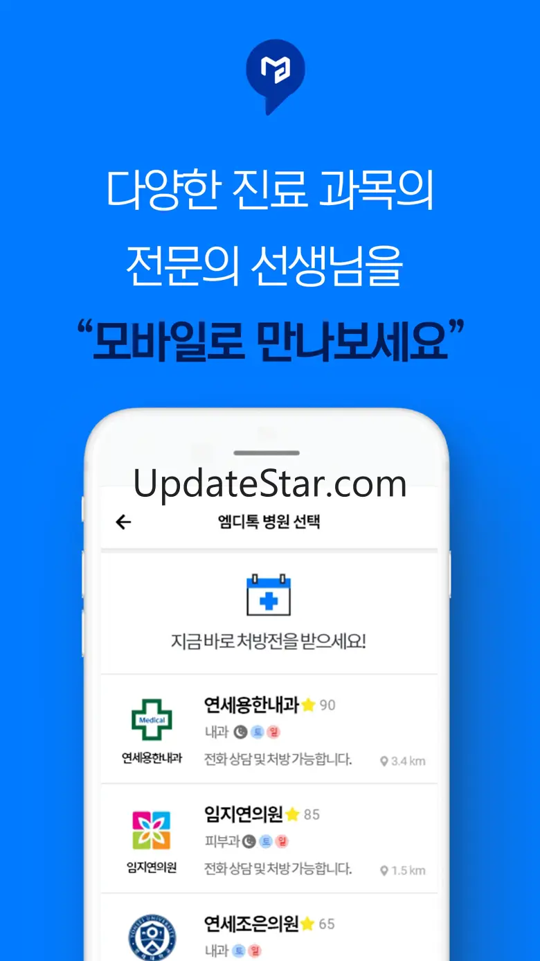 전화처방 엠디톡(MDtalk) - 초간편 비대면 진료 1.3.1