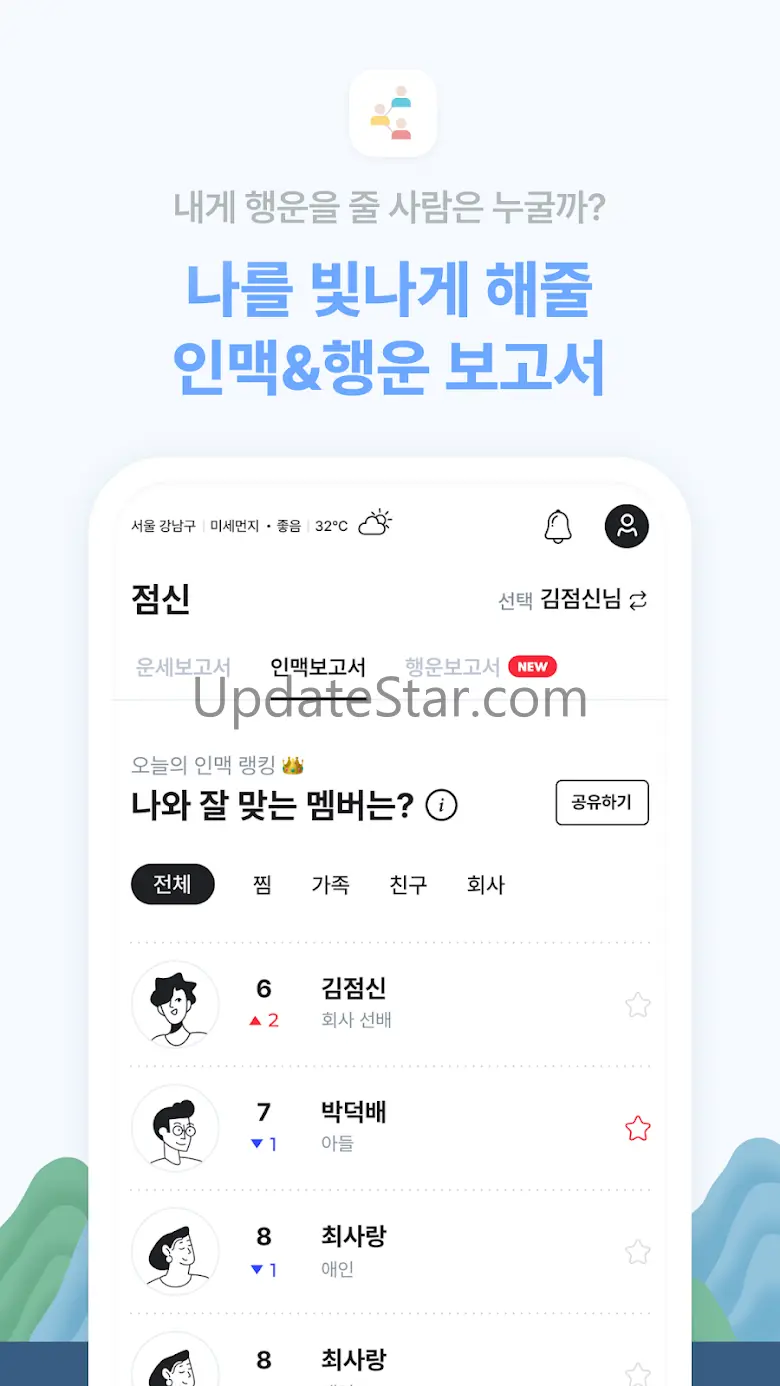 2025 점신 : 을사년 신년운세, 사주, 타로, 상담 8.3.21