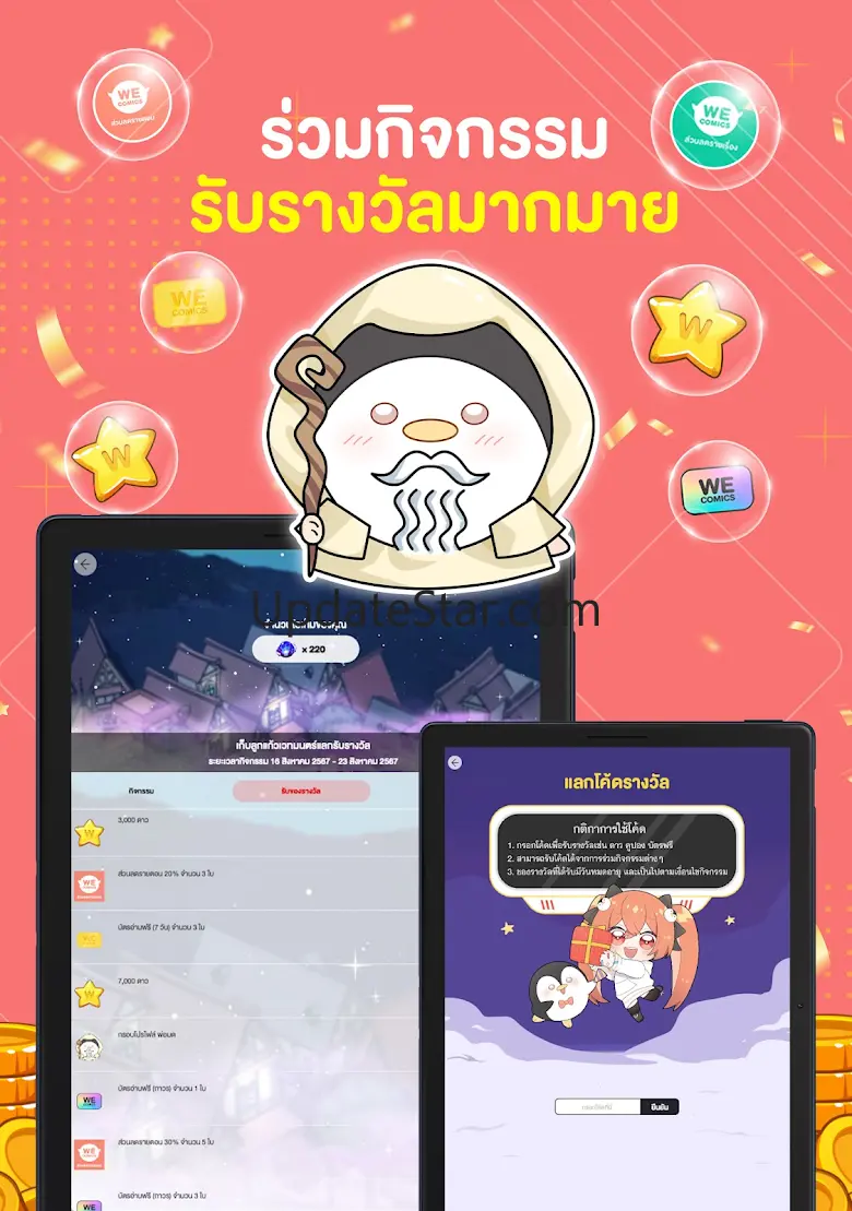 WeComics TH: Webtoon 2.9.0