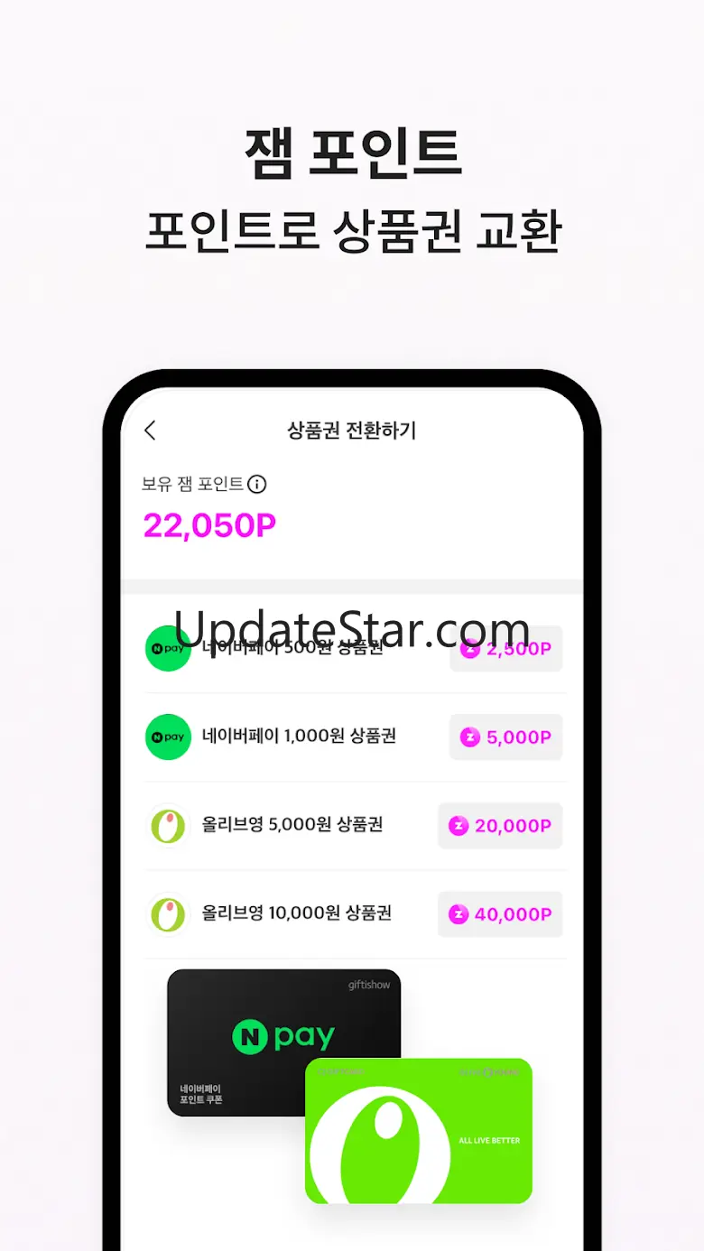 잼페이스 : 퍼스널컬러와 피부 진단 3.11.0