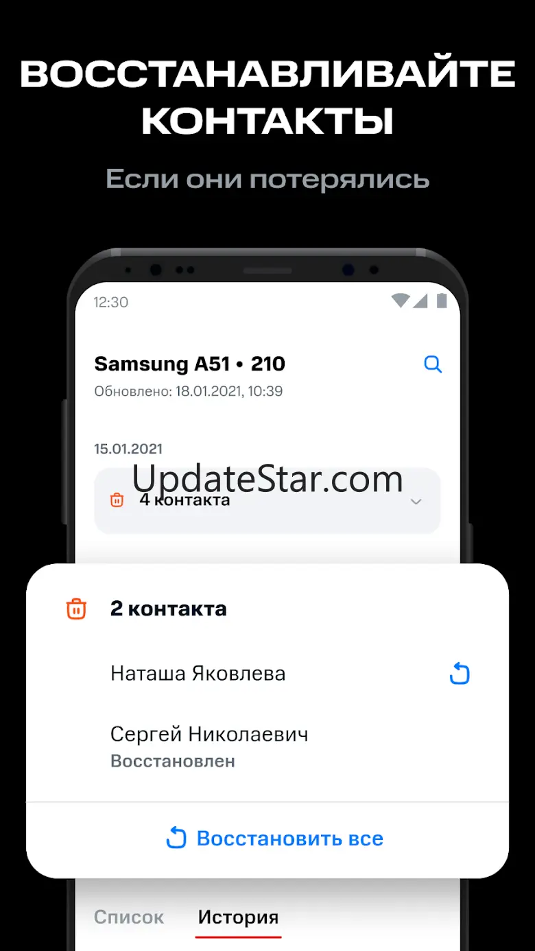 Вторая память - облако от МТС 1.50