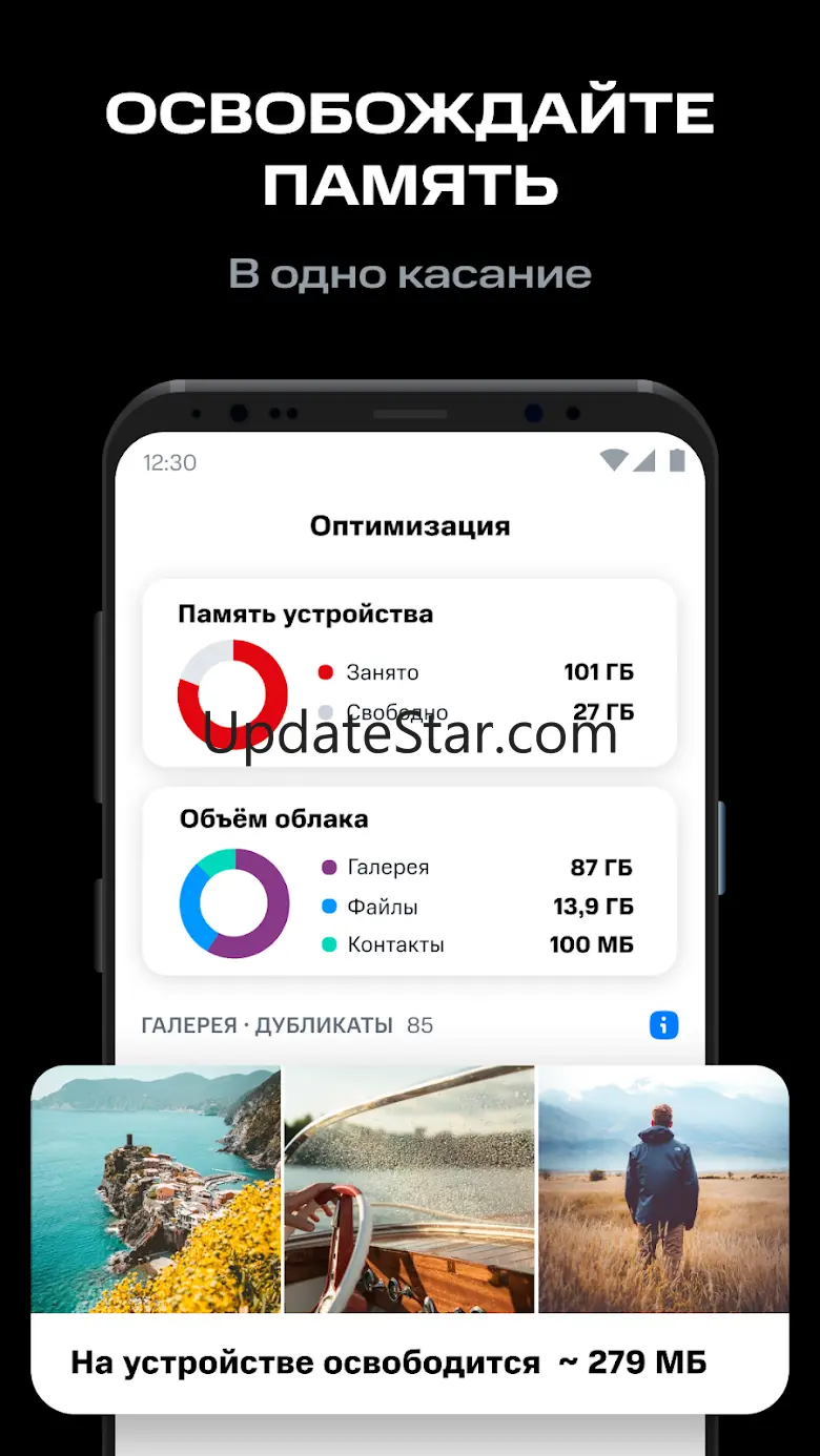 Вторая память - облако от МТС 1.50