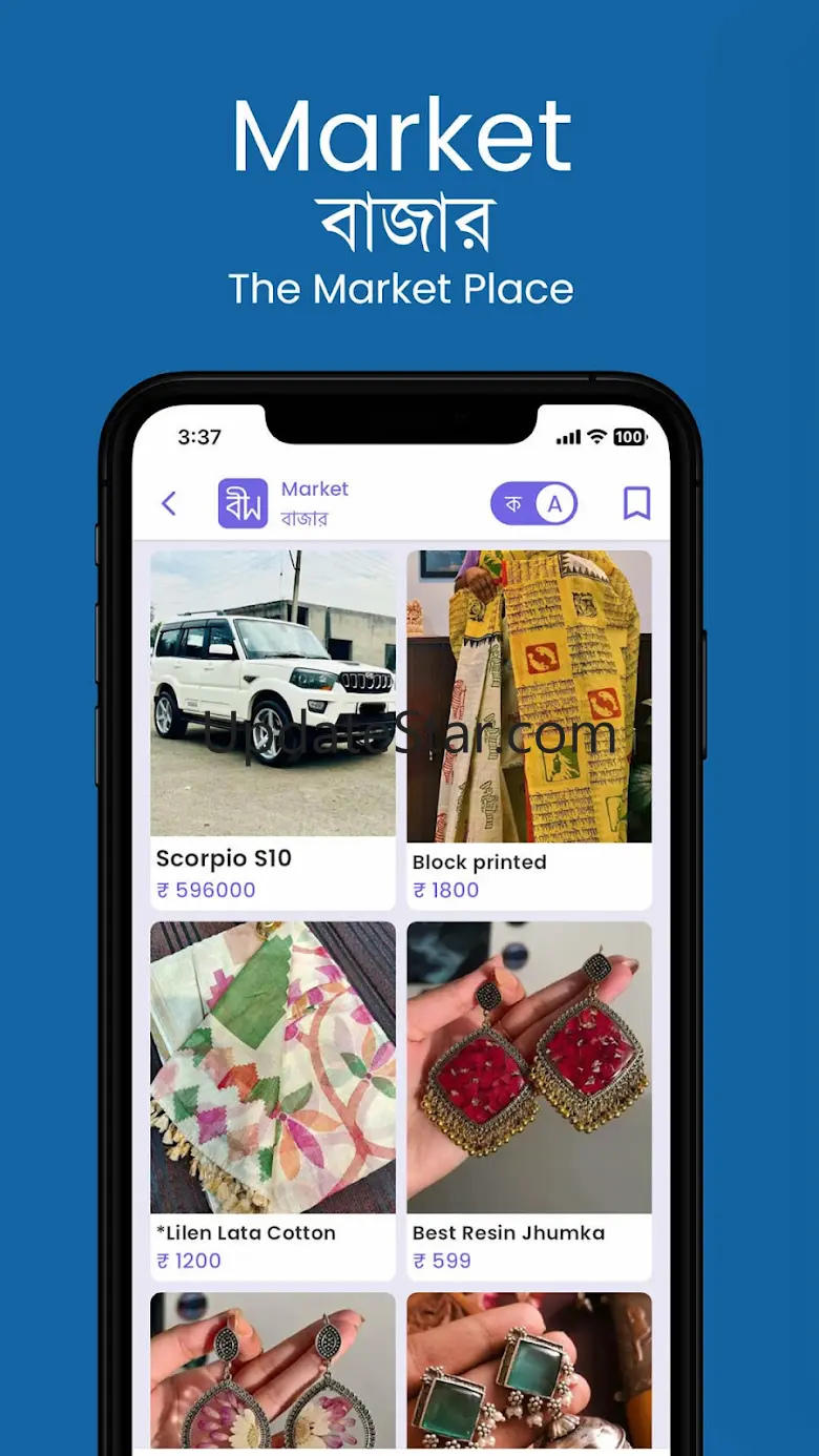 BeWorld : Bengali Social Hub 1.5.5