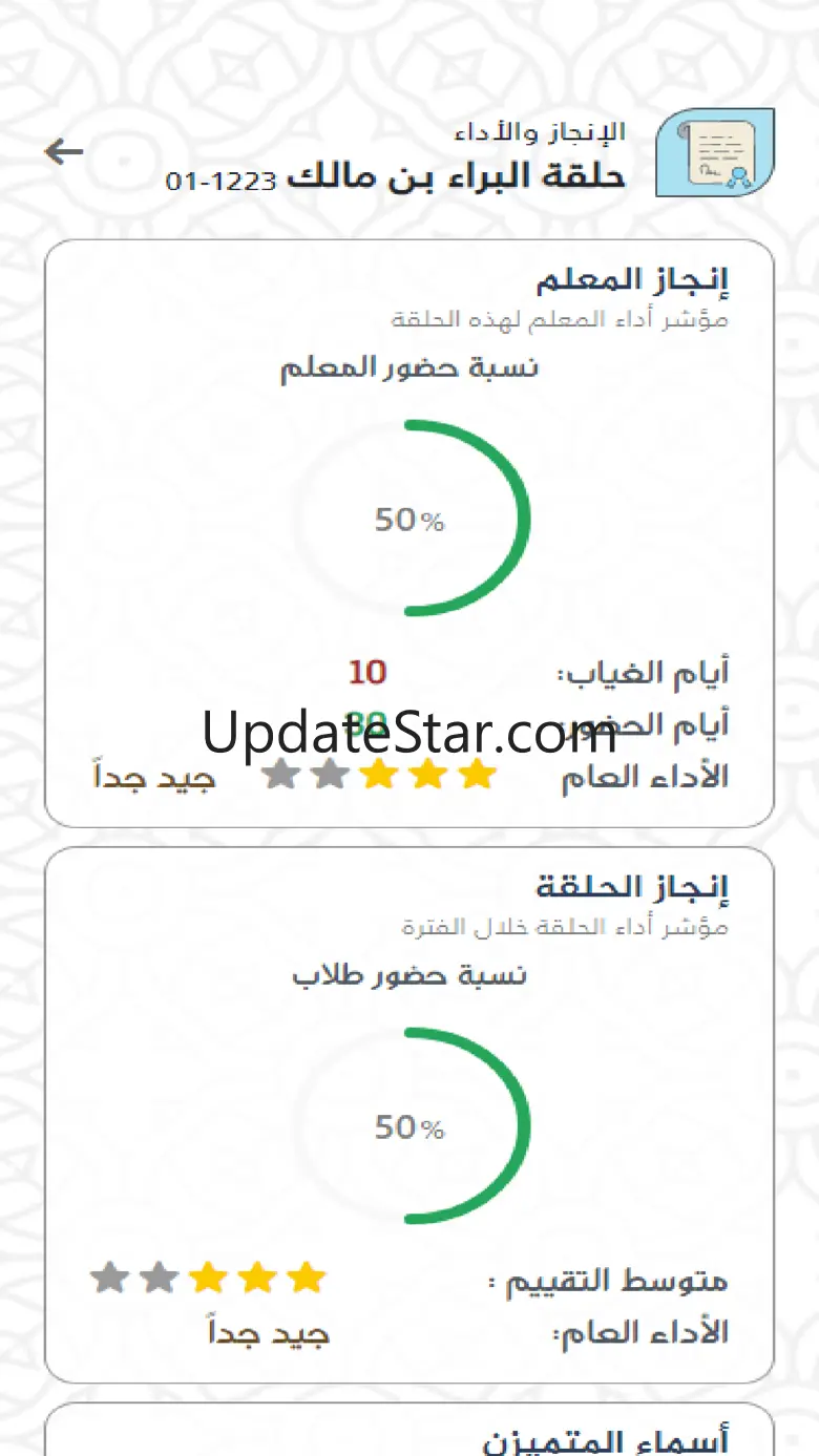 Forqan 1.0.3