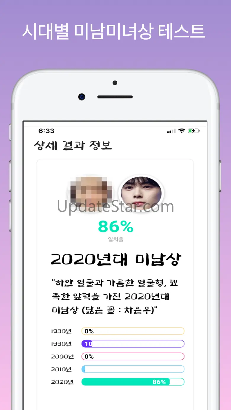 AI 관상 - 내가 왕이 될 상인가? 동물상,오늘의운세 1.05