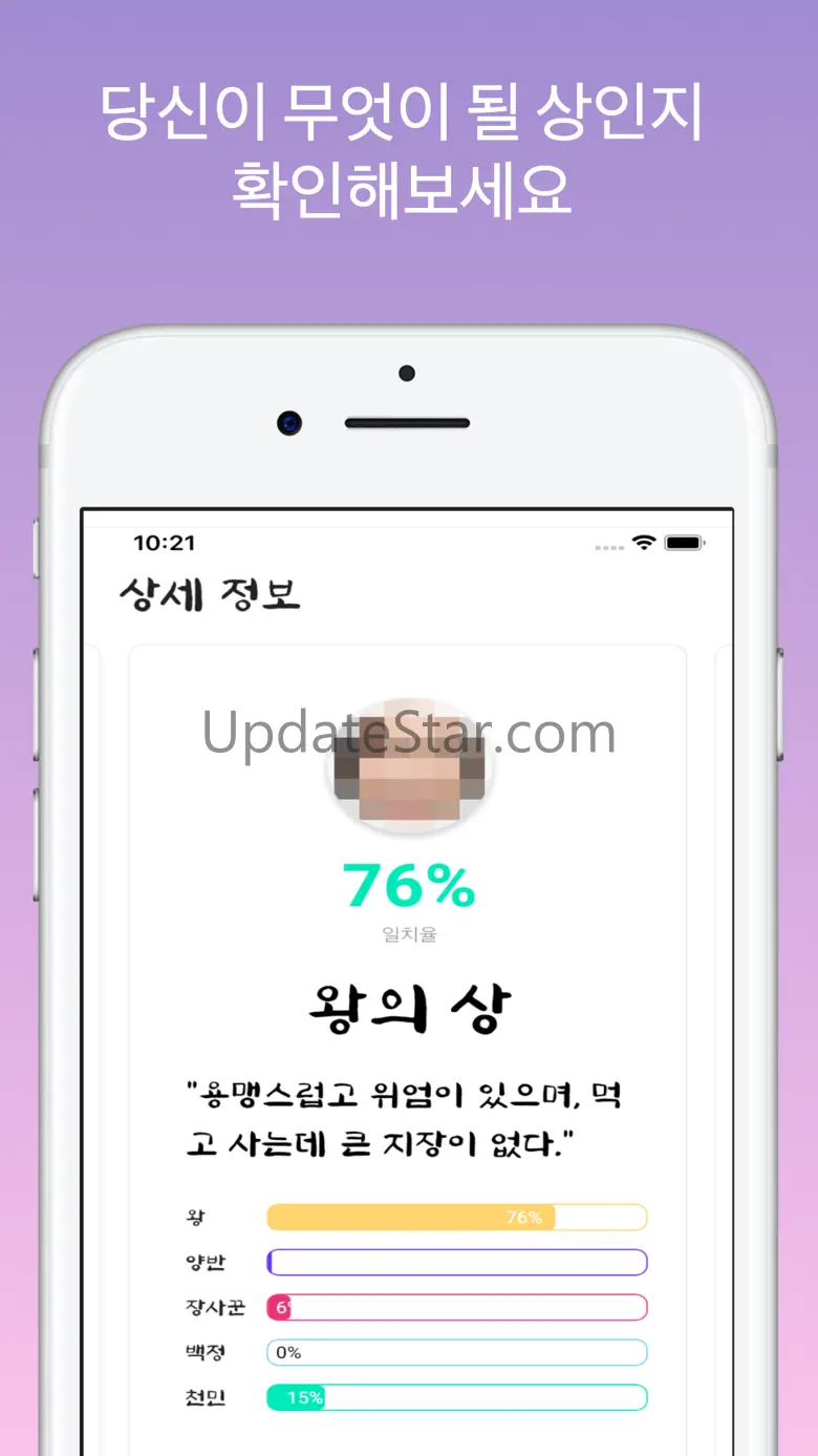 AI 관상 - 내가 왕이 될 상인가? 동물상,오늘의운세 1.05