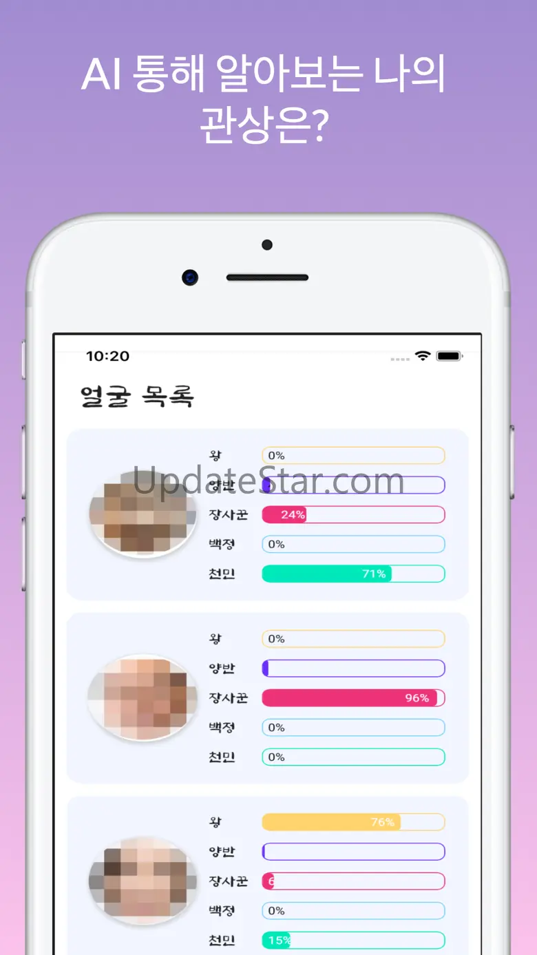 AI 관상 - 내가 왕이 될 상인가? 동물상,오늘의운세 1.05