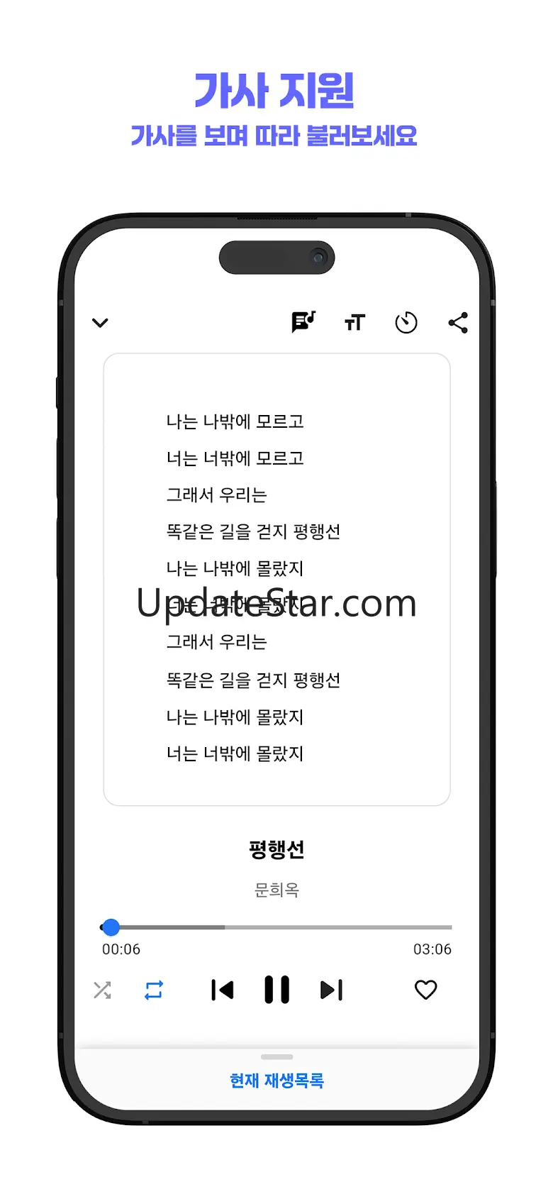 트로트 7080 음악카페 추억의 명곡, 최신 트로트 1.2.0