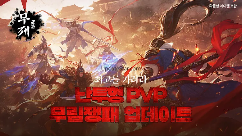 무제: 국산 무협 방치형RPG 275
