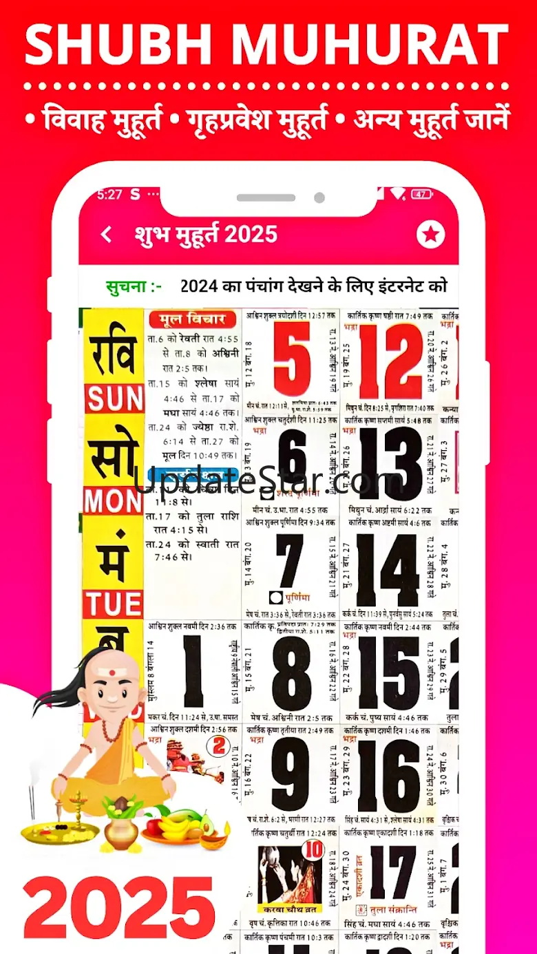 Shubh Muhurat 2025 Panchang 1.6