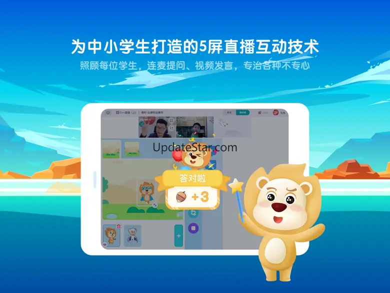 VIPCODE在线少儿编程-名师直播互动 2.2.6
