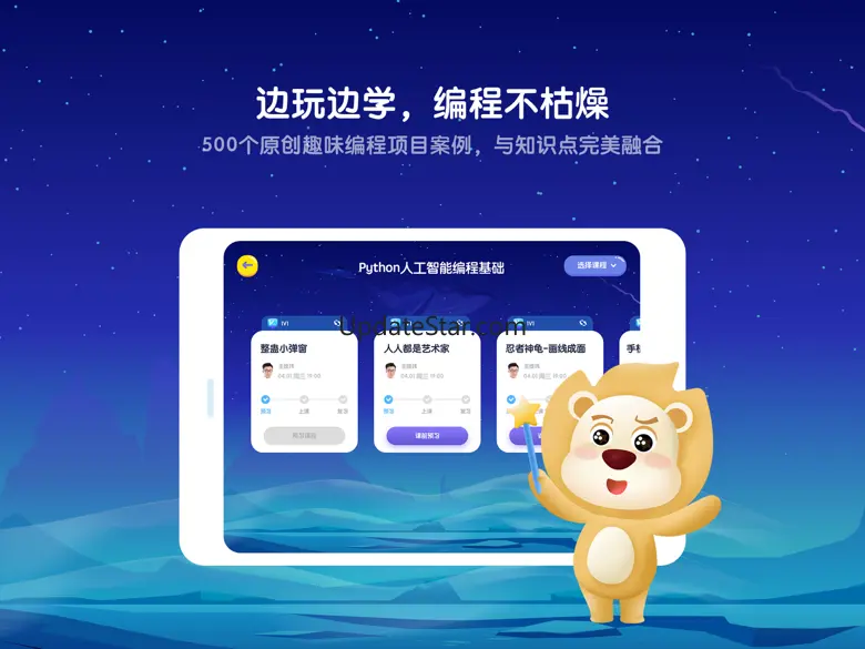 VIPCODE在线少儿编程-名师直播互动 2.2.6