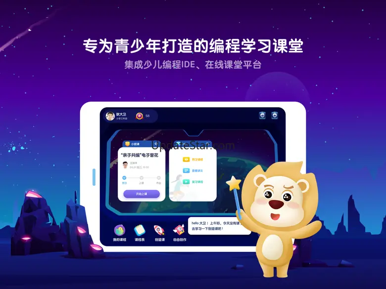 VIPCODE在线少儿编程-名师直播互动 2.2.6