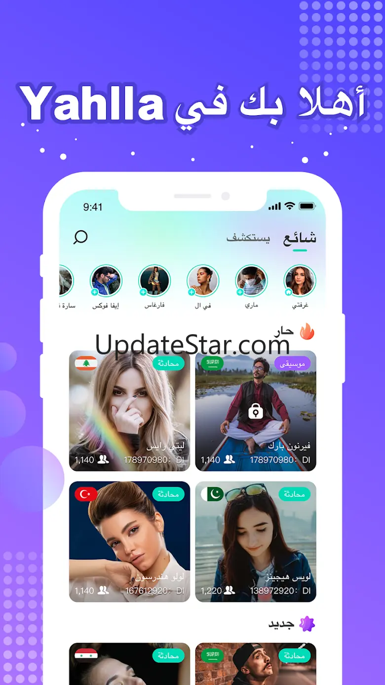 Yahlla-Group Voice Chat Rooms 1.5.10