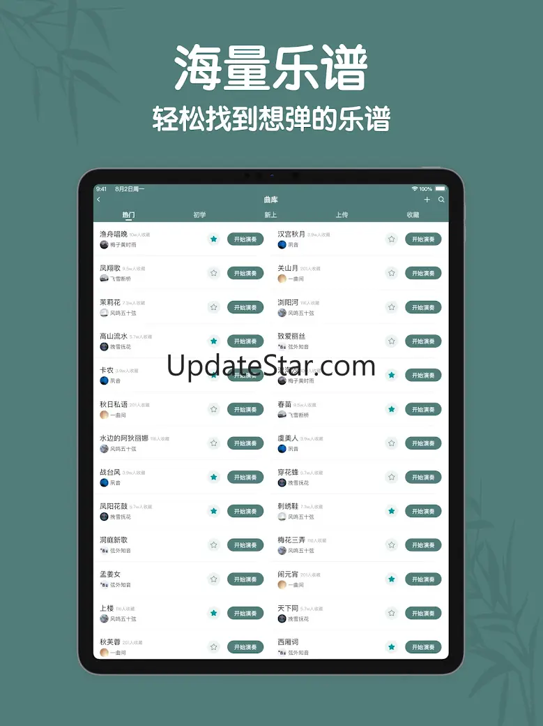 Guzheng-Simulator LearnGuzheng 2.3.2