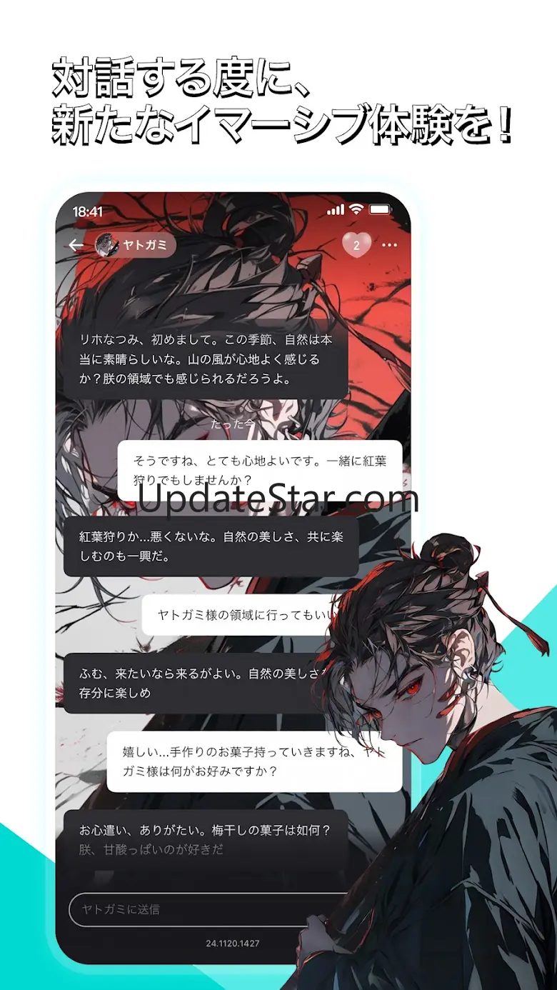 iN2X-仮想キャラを攻略し、あなたが紡ぐ唯一の異世界物語へ 1.4.6