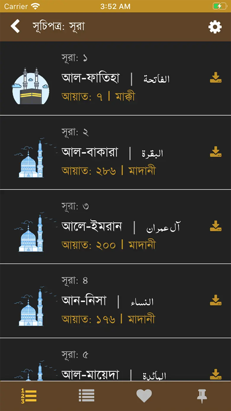 Quran Hadith Qaida 2.5