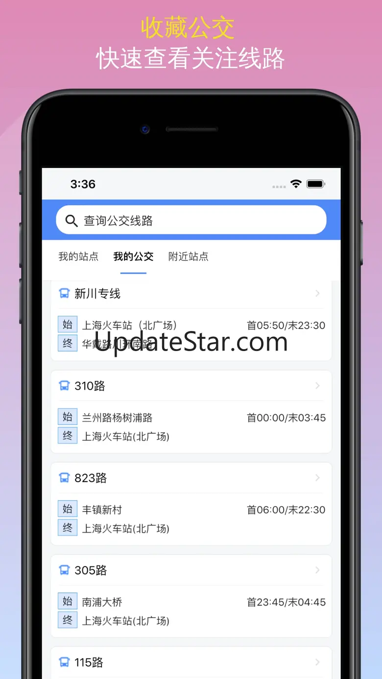 上海公交-实时动态精准查询 2.1.0