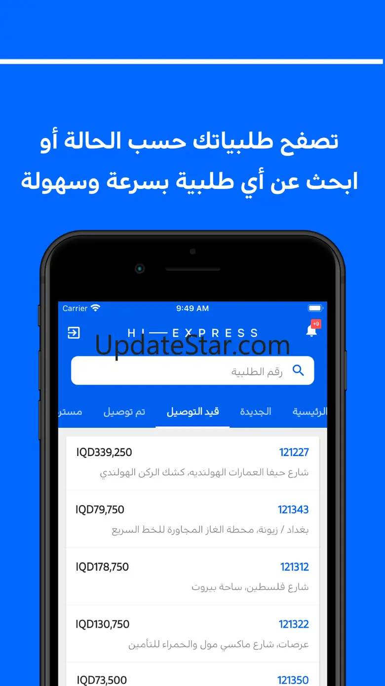Hi-Express 3.1.3