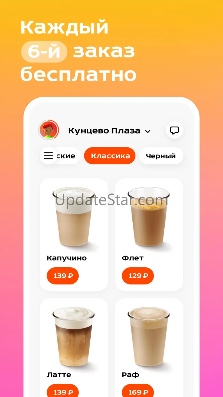 Fibbee: умная кофейня 2.50.6