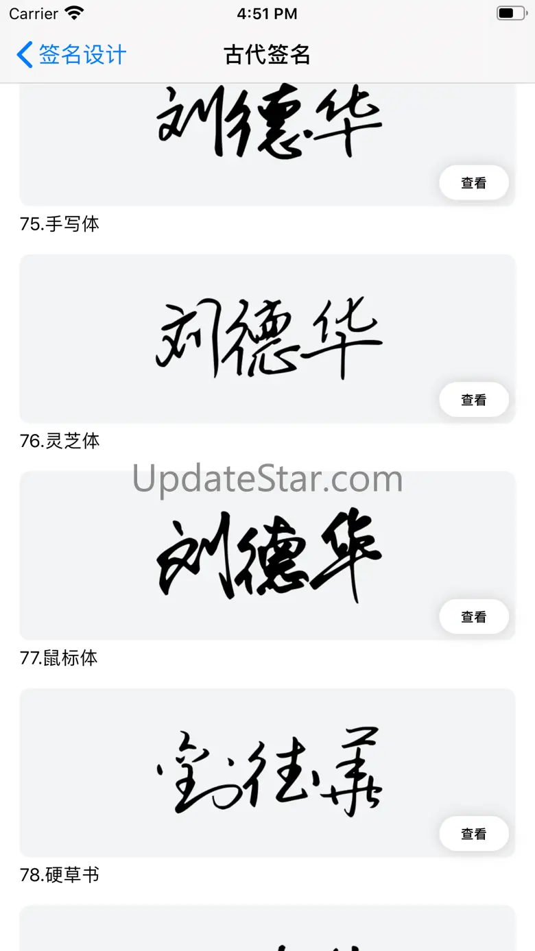 字体设计 - 签名设计大师专业版 1.1