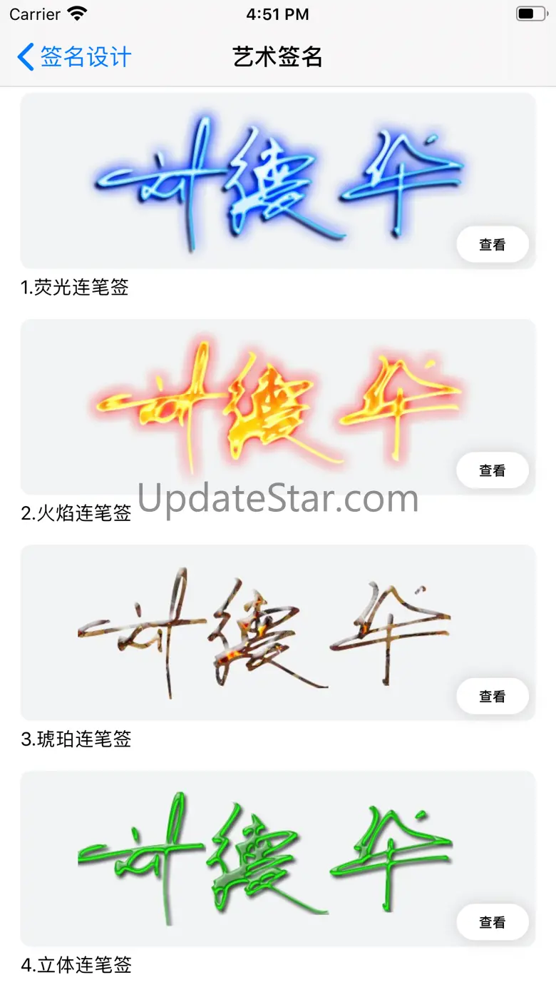 字体设计 - 签名设计大师专业版 1.1