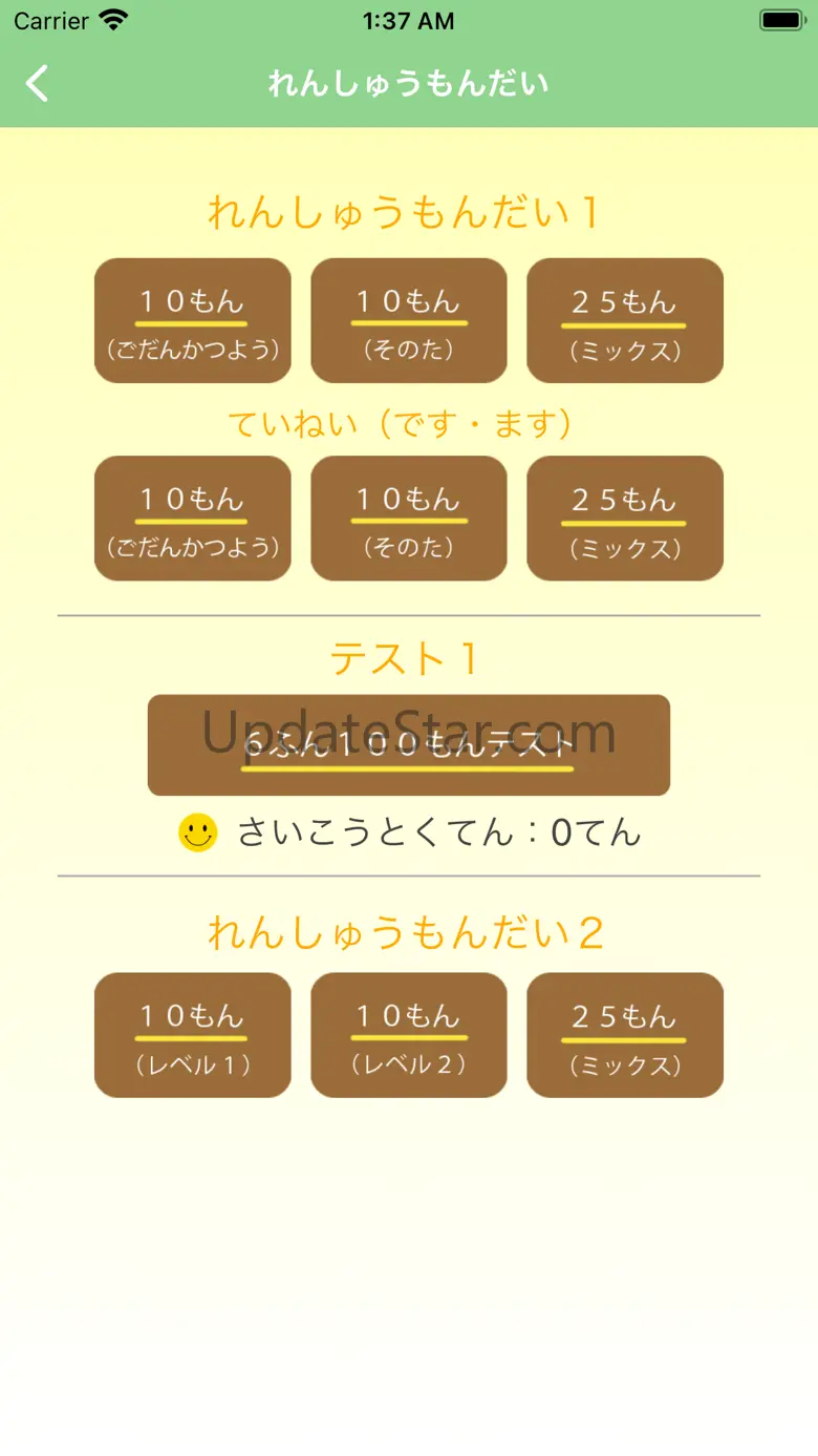 Japanese Verb App 2.4.2