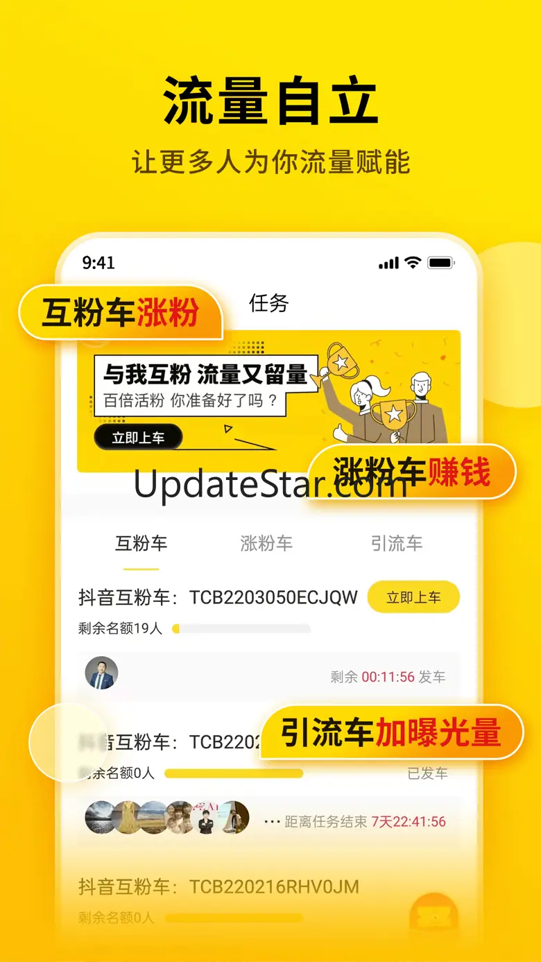 提词宝-视频号号主都在用的悬浮提词器 3.8.53