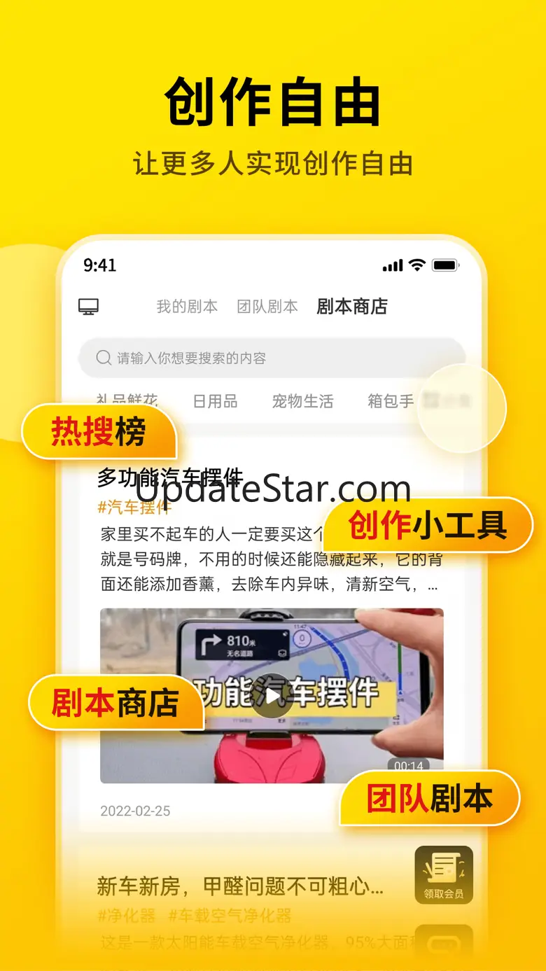 提词宝-视频号号主都在用的悬浮提词器 3.8.53