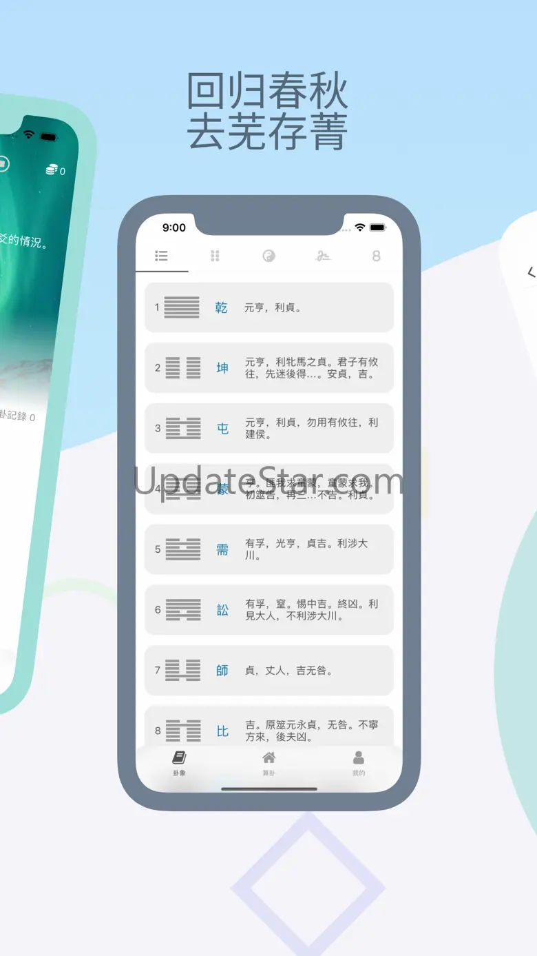 iChingLife 3.10.6