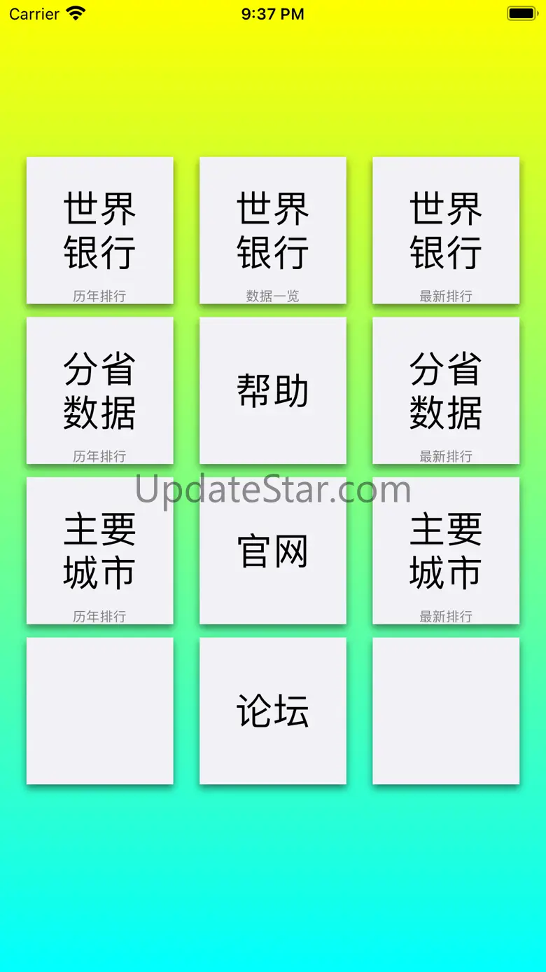 数据可视化-动态排行榜 1.5