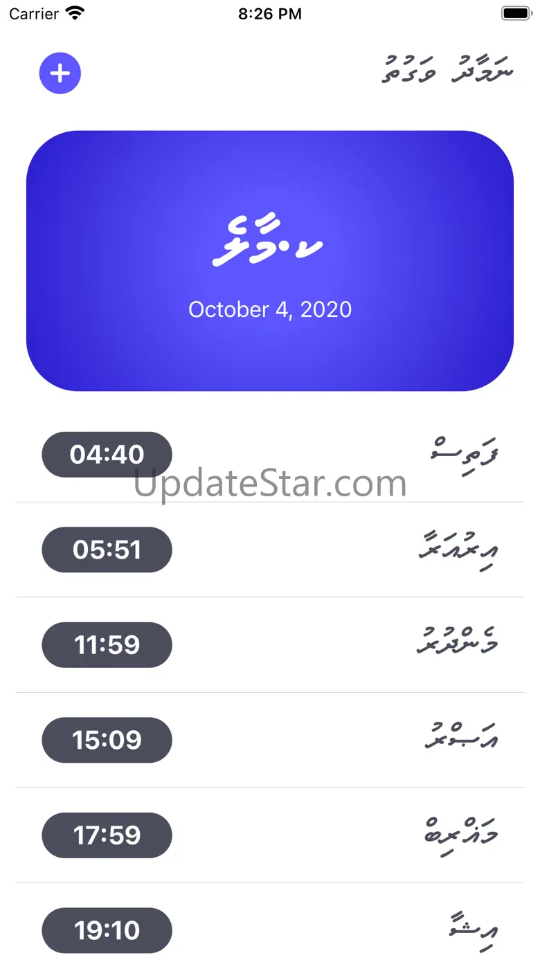 Namaadhu Vaguthu 1.8