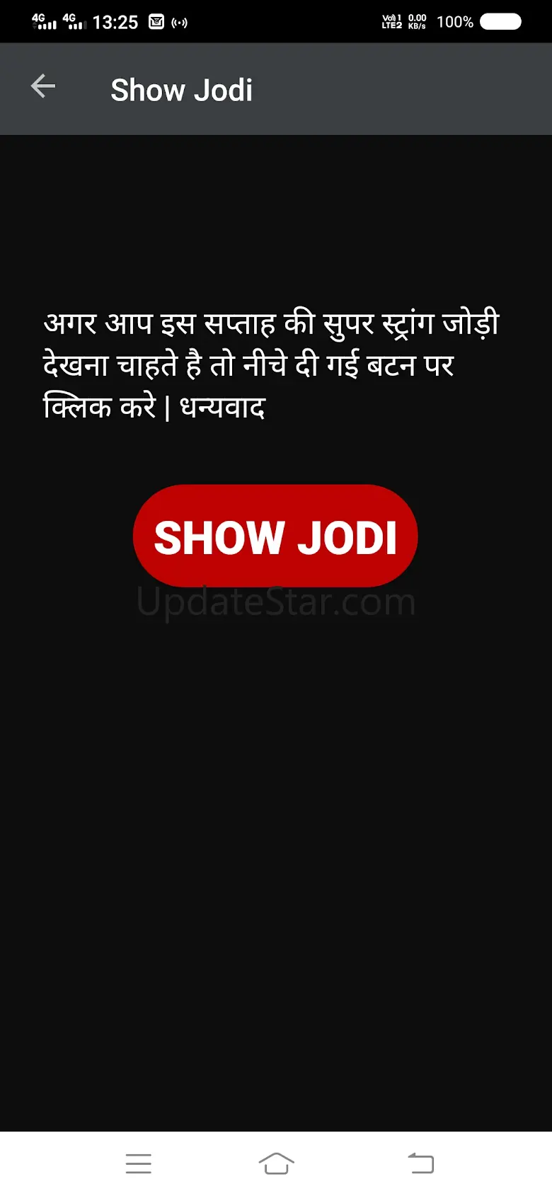 Bhutnath Satta 8.0
