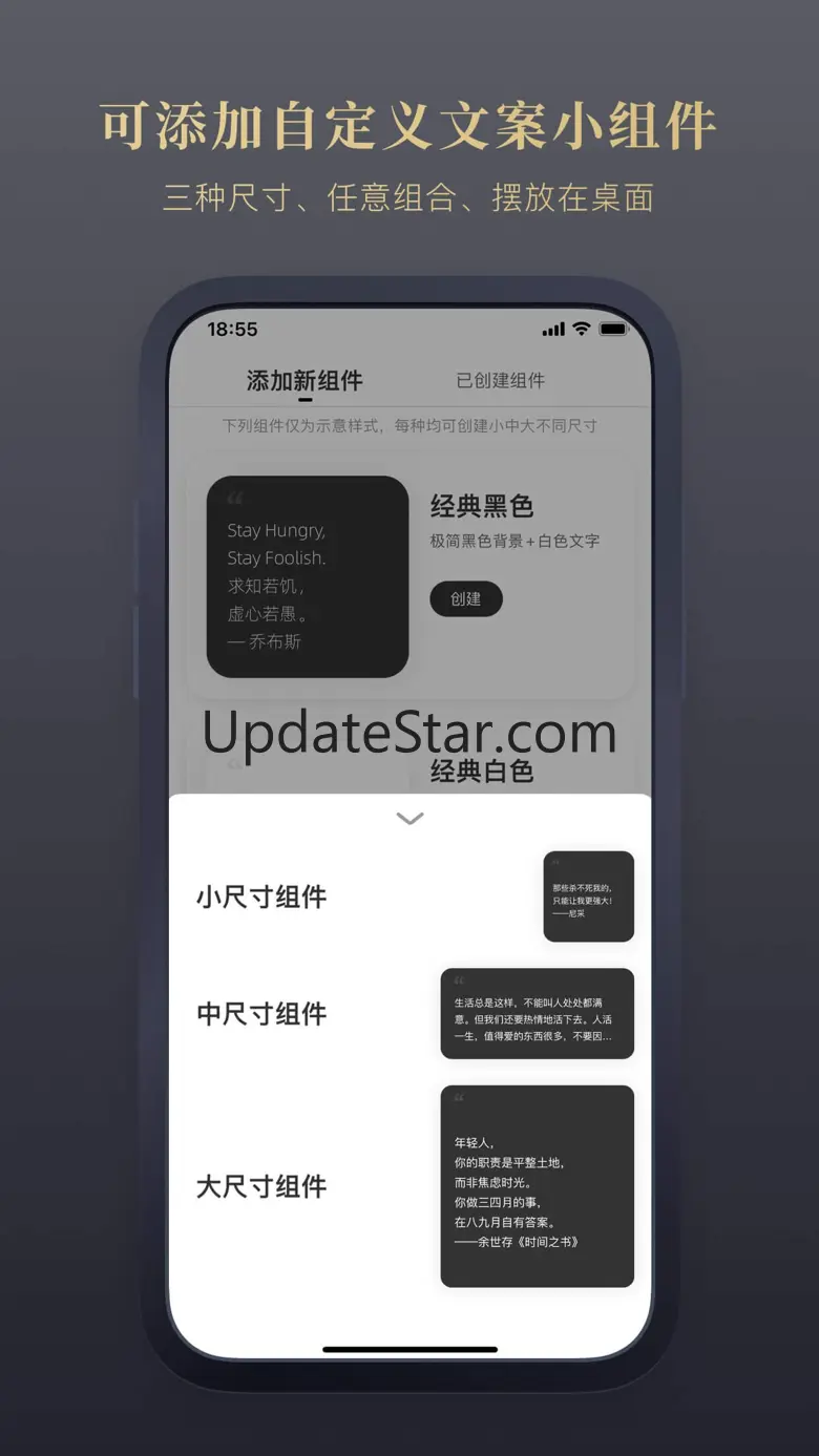 Bright-桌面句子格言主题小组件 1.9.5
