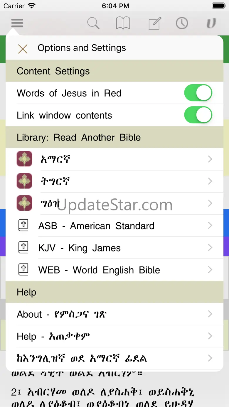 Hiyaw Qal AmlaK Bibles 4.1.1