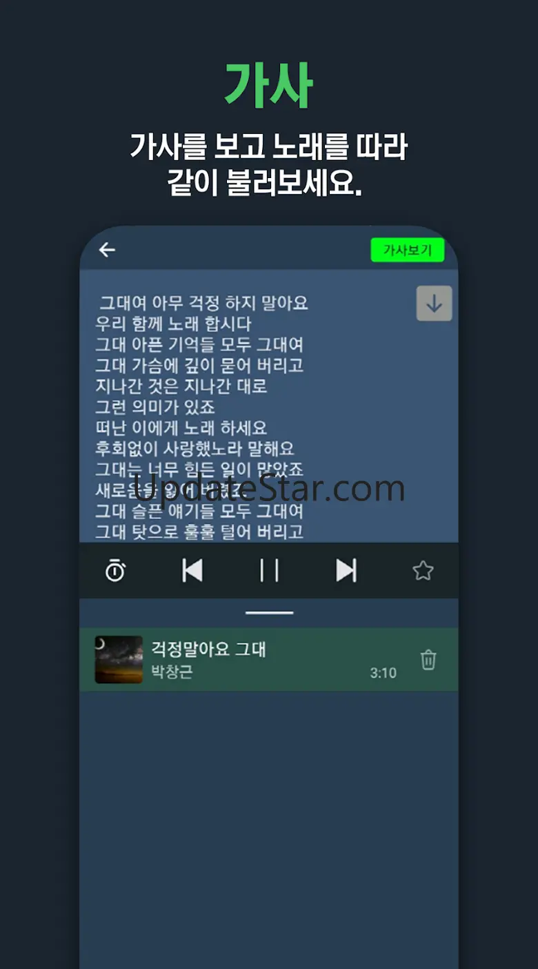 트로트 노래감상 - 트로트 노래 모음 듣기 1.2.4