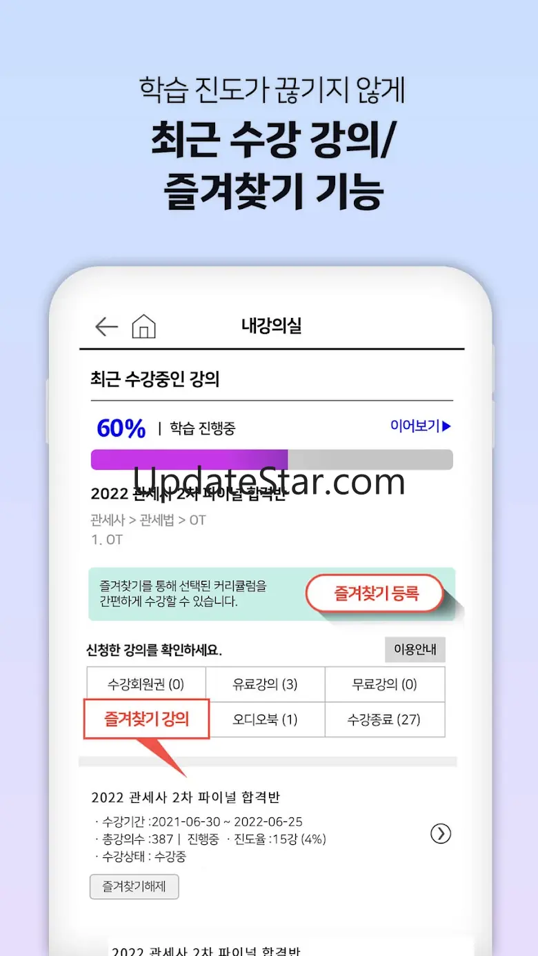 시대에듀 합격 스마트앱 - 강의/도서/기출/특강 1.0.4