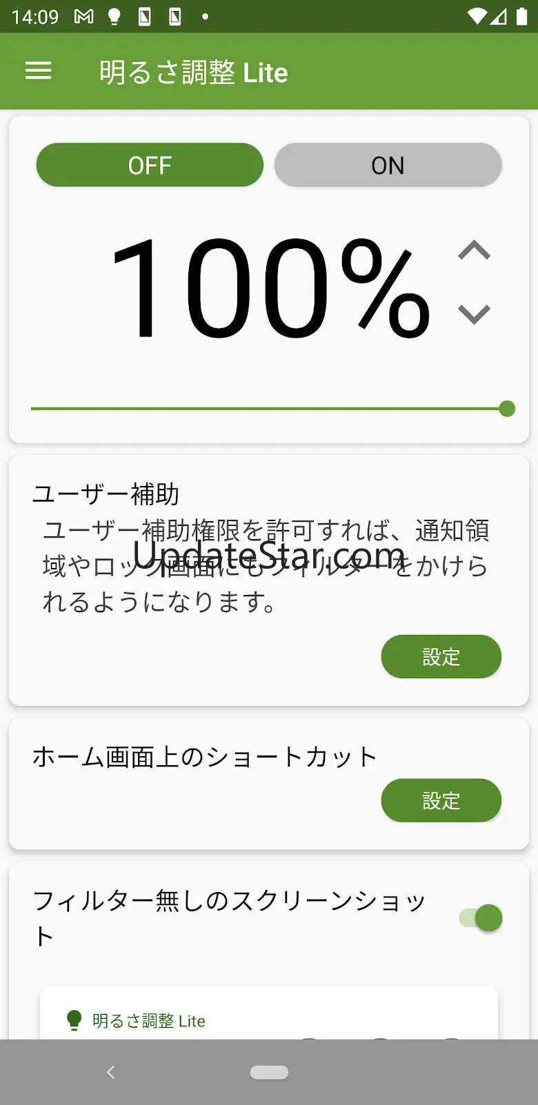 Screen Dimmer Lite 6.1.1