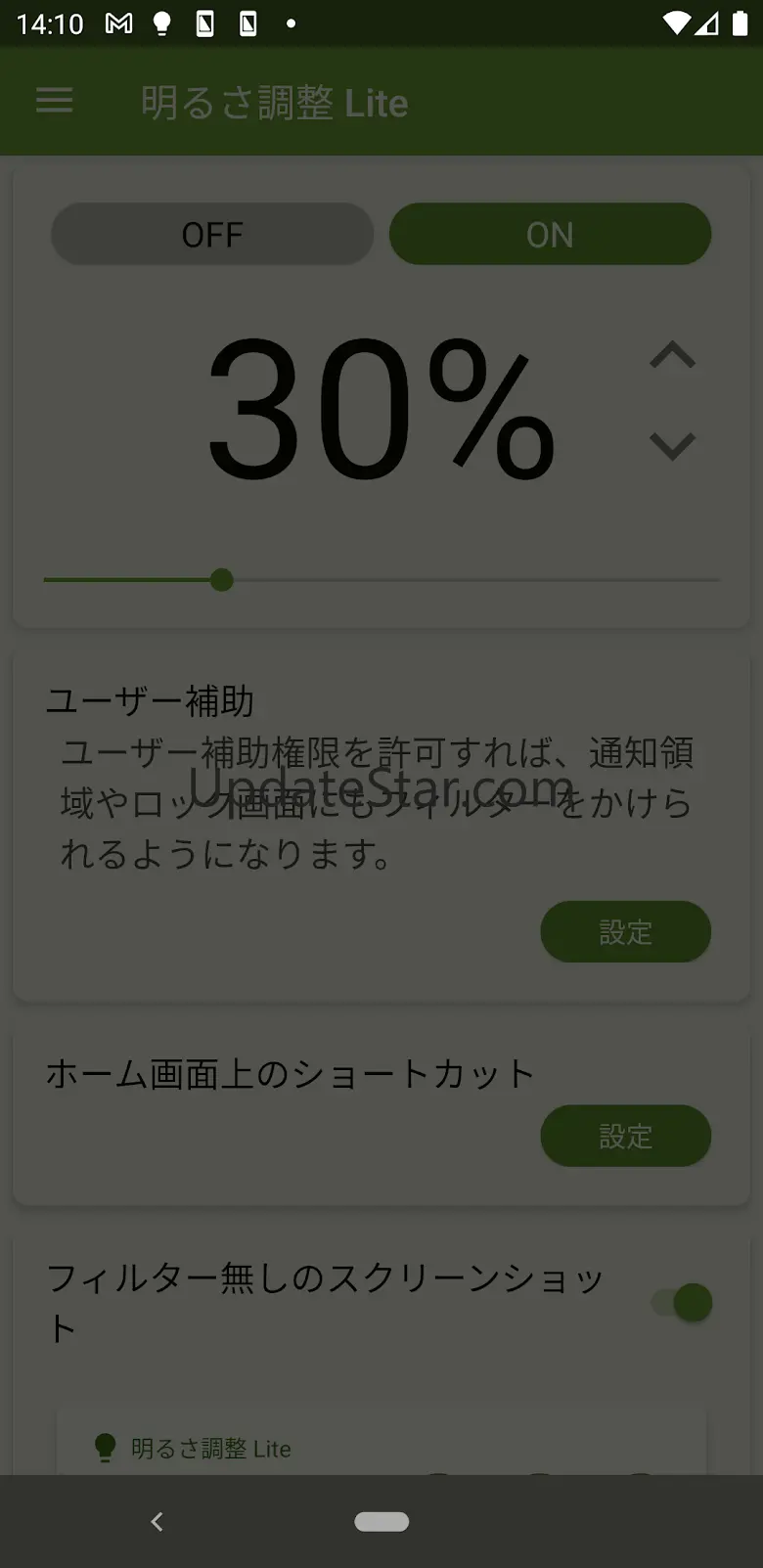 Screen Dimmer Lite 6.1.1