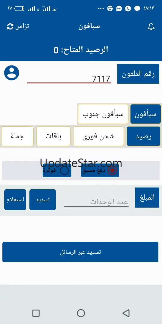 الاسطورة اكسبرس 797.0.0