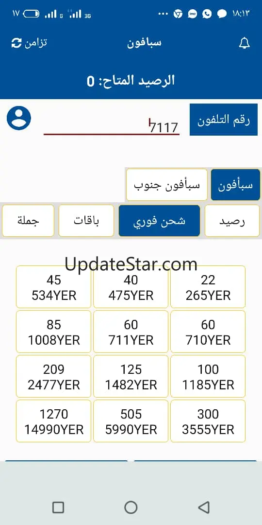 الاسطورة اكسبرس 797.0.0