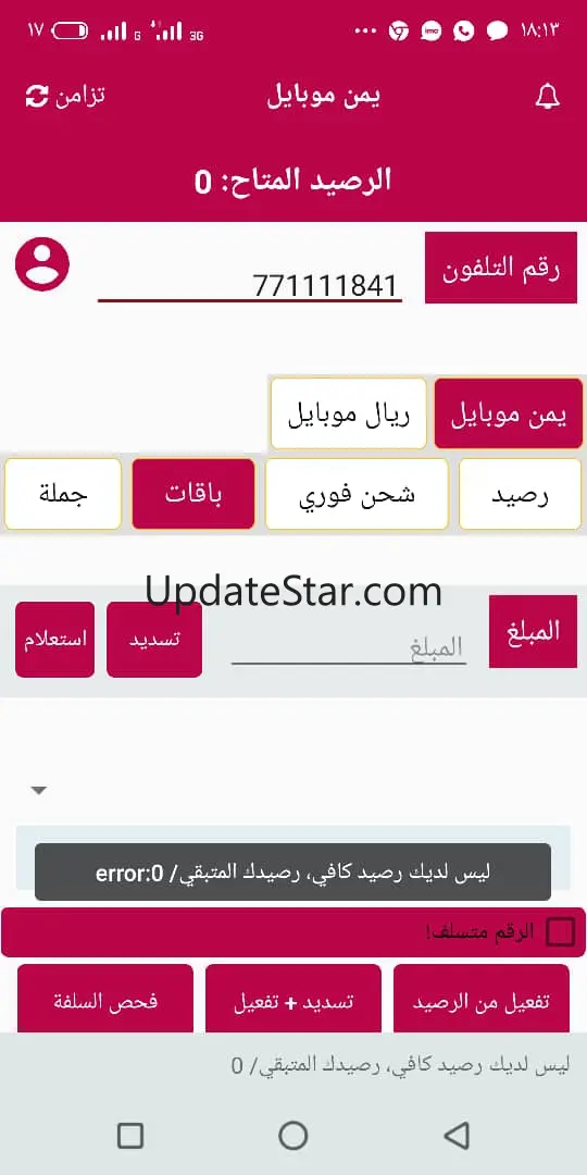 الاسطورة اكسبرس 797.0.0