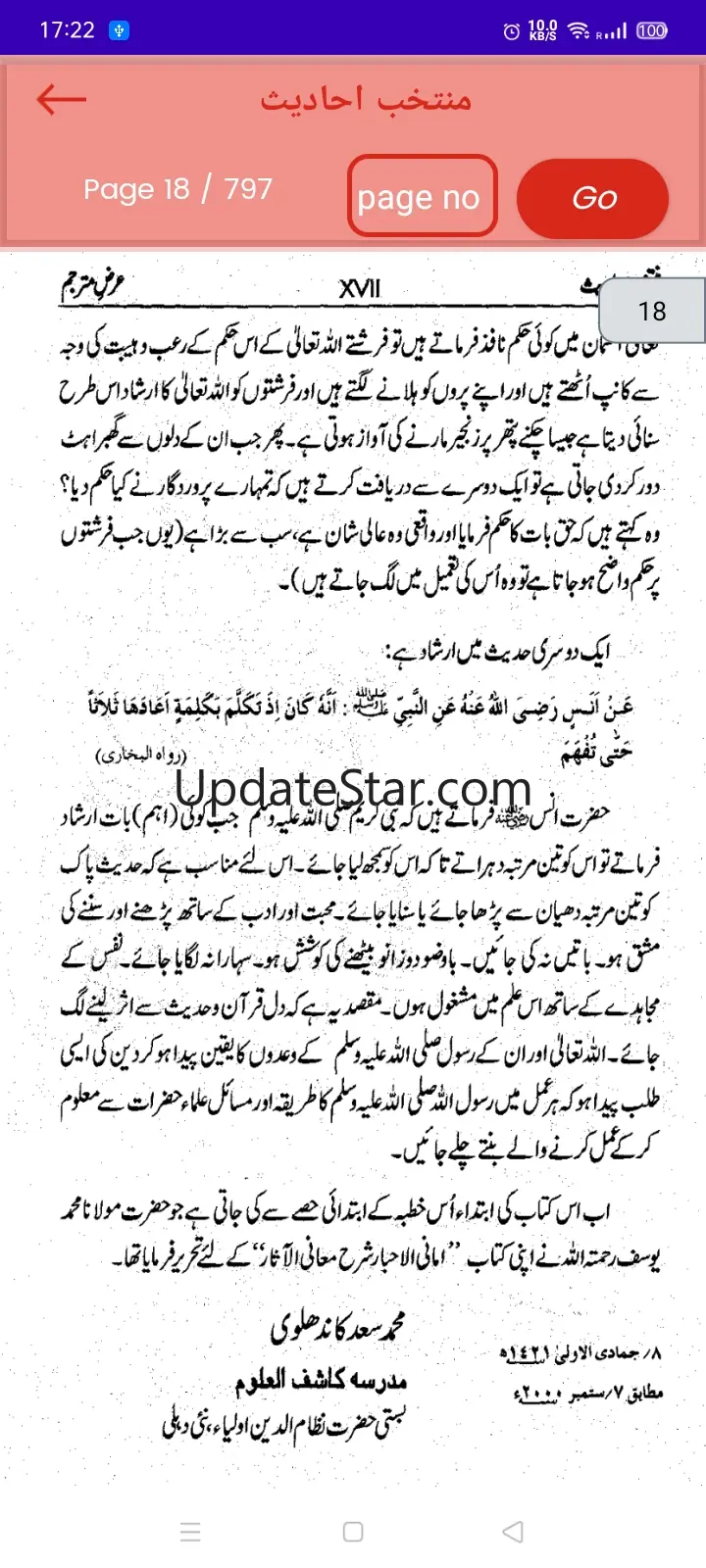 Muntakhab Ahadees 11.2