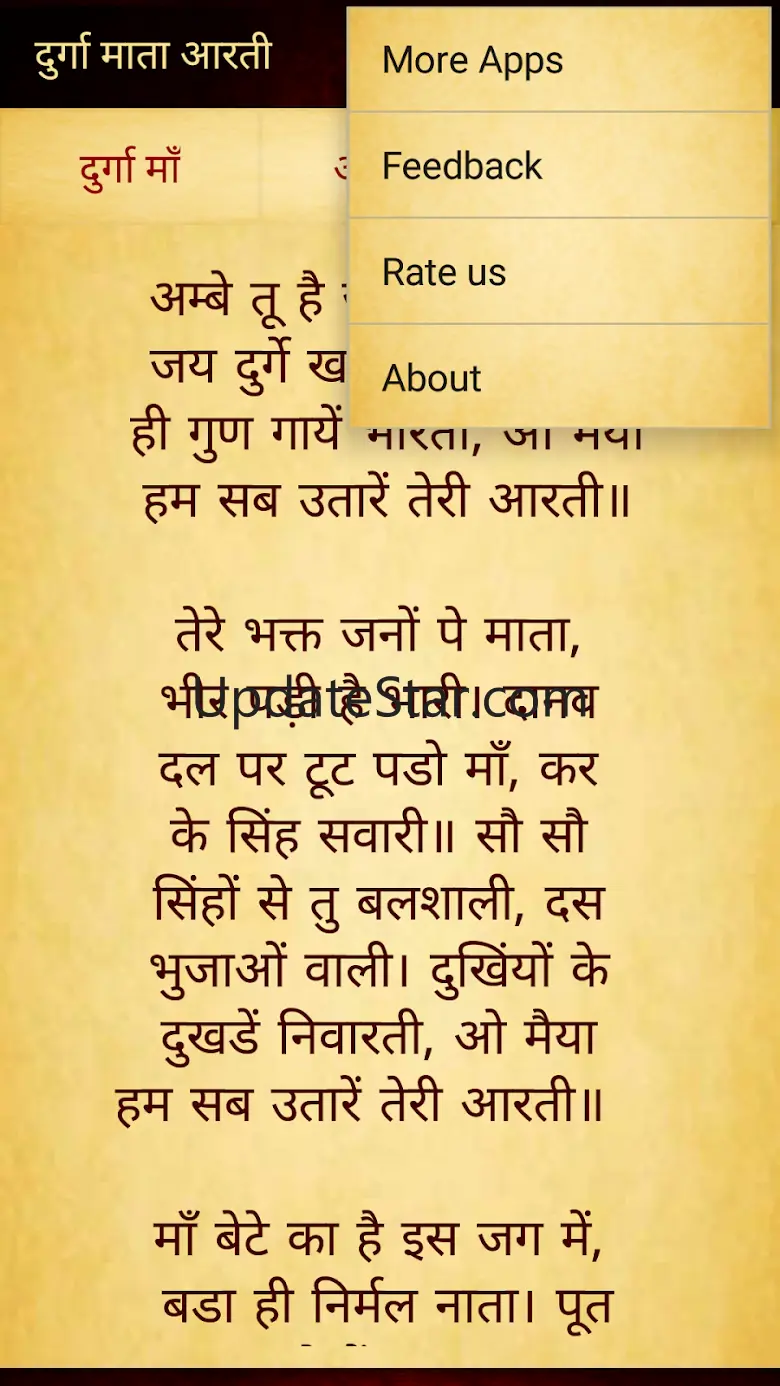Aarti Sangrah in Hindi (Text) 1.0