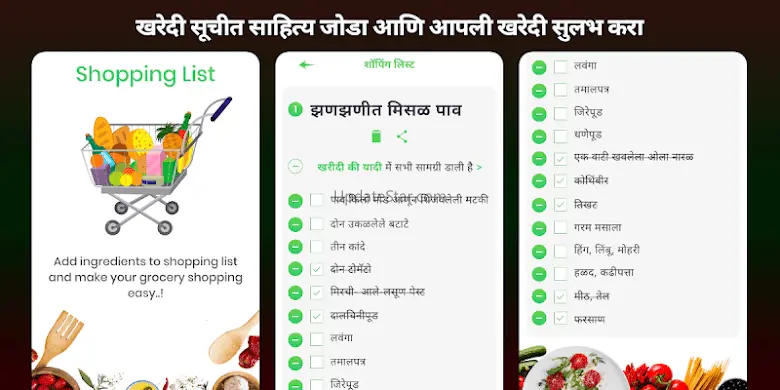 Marathi Recipes Offline Indian 3.0