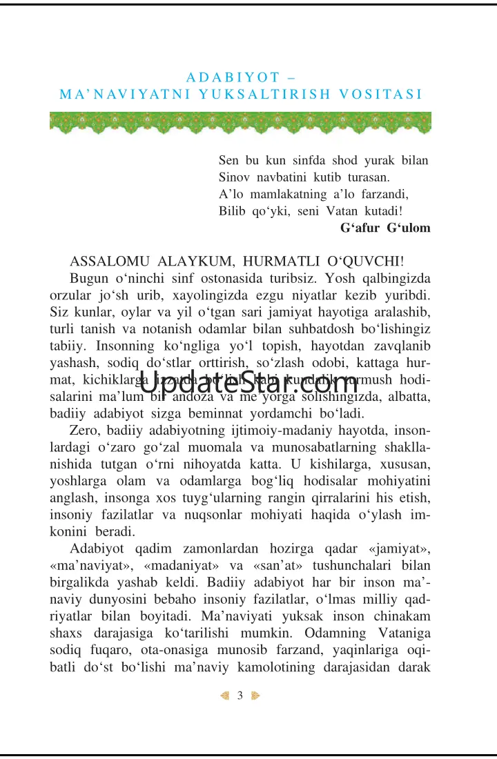 Adabiyot 10-sinf. I qism 1.0.0