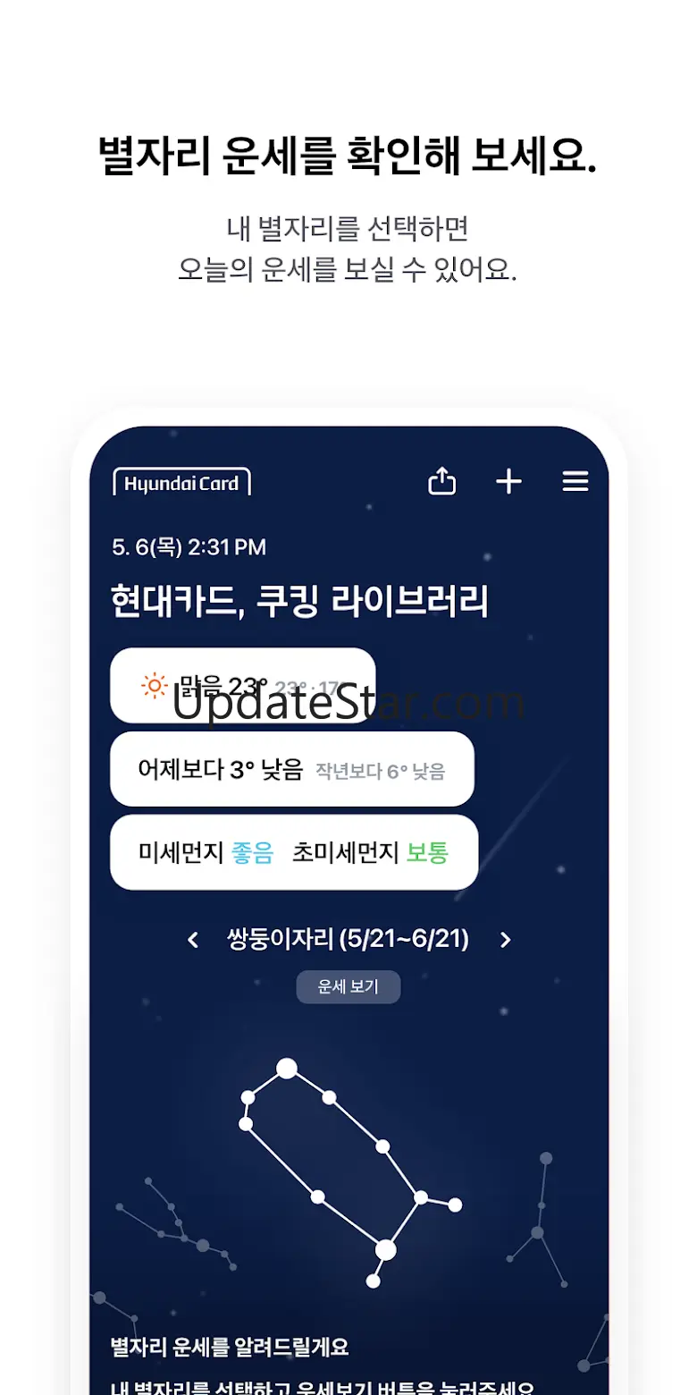 현대카드 웨더 1.67