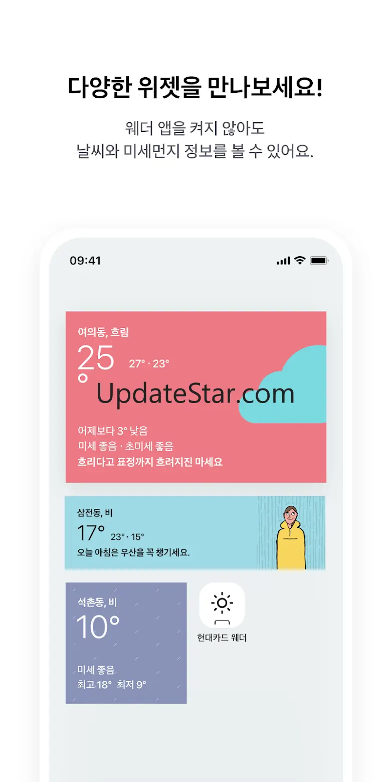 현대카드 웨더 1.67