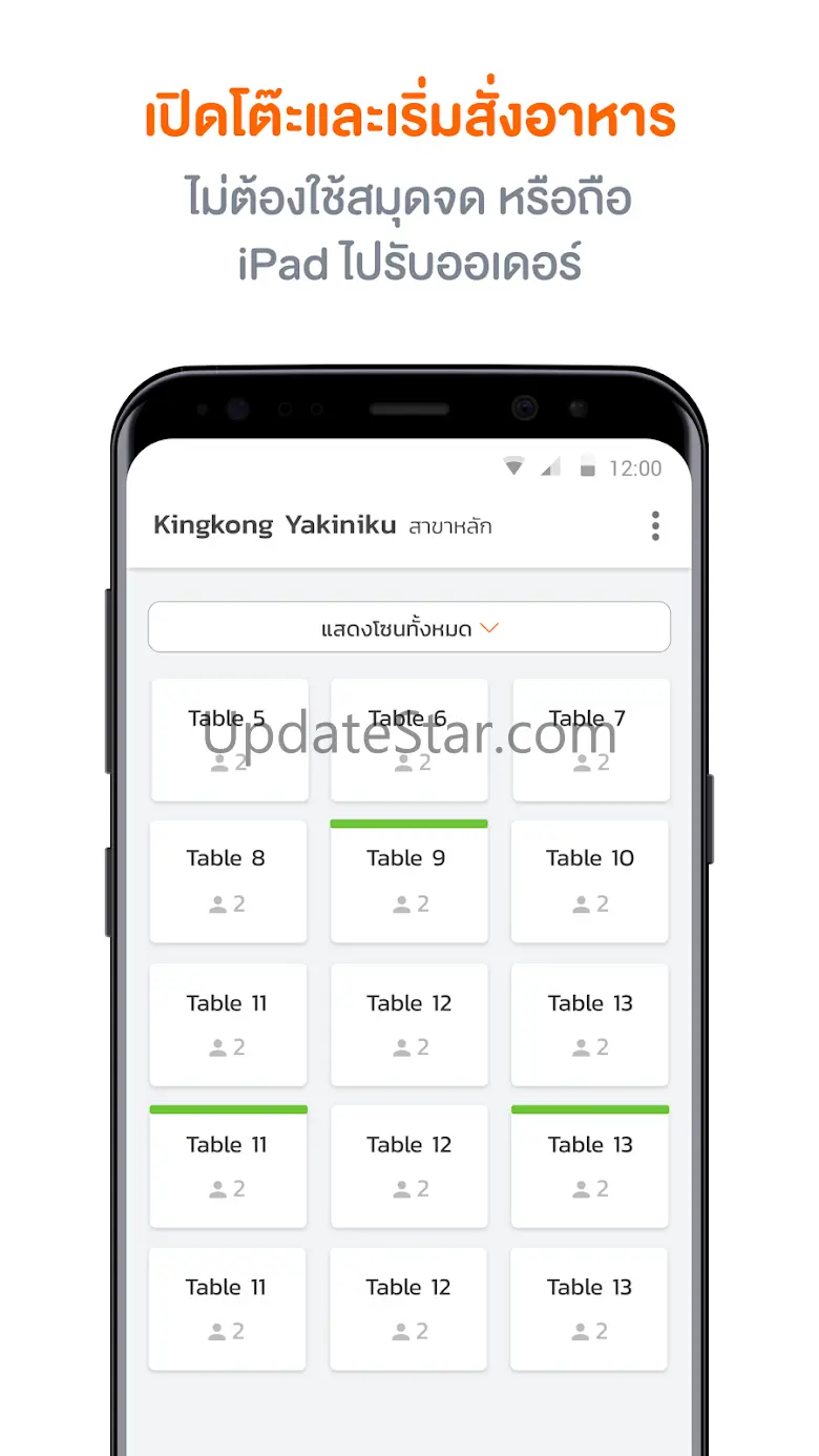 Wongnai POS Staff 3.8