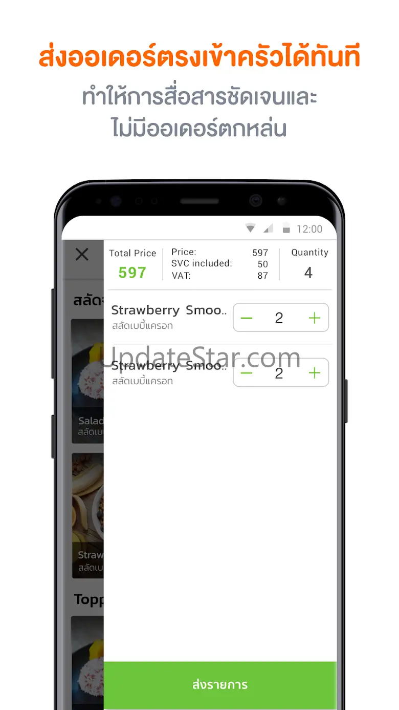 Wongnai POS Staff 3.8